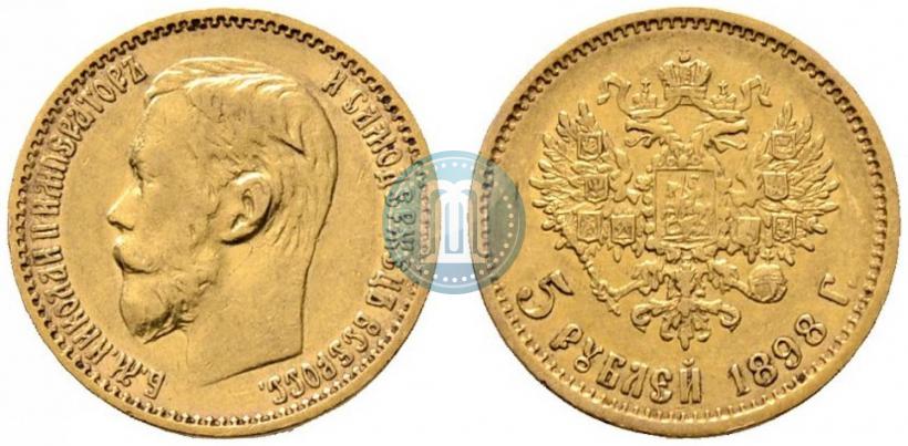 Picture 5 roubles 1898 year (АГ) 