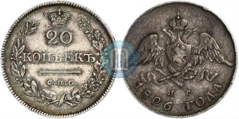 Фото 20 копеек 1826 года СПБ-НГ "Орел с опущенными крыльями"