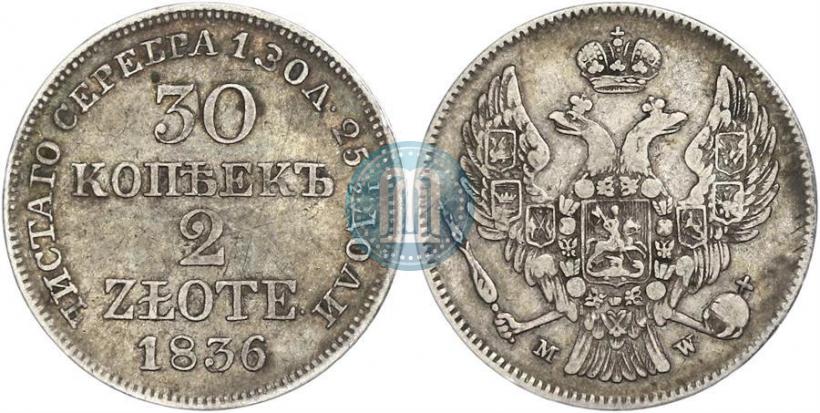 Picture 30 kopecks - 2 złotych 1836 year MW 