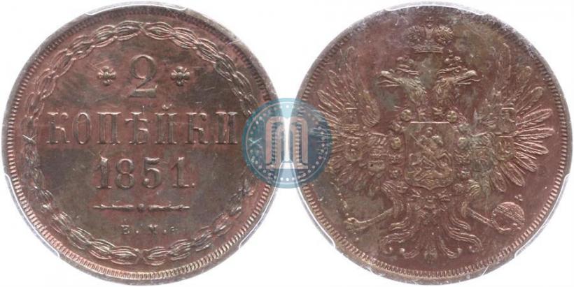 Picture 2 kopecks 1851 year ЕМ 