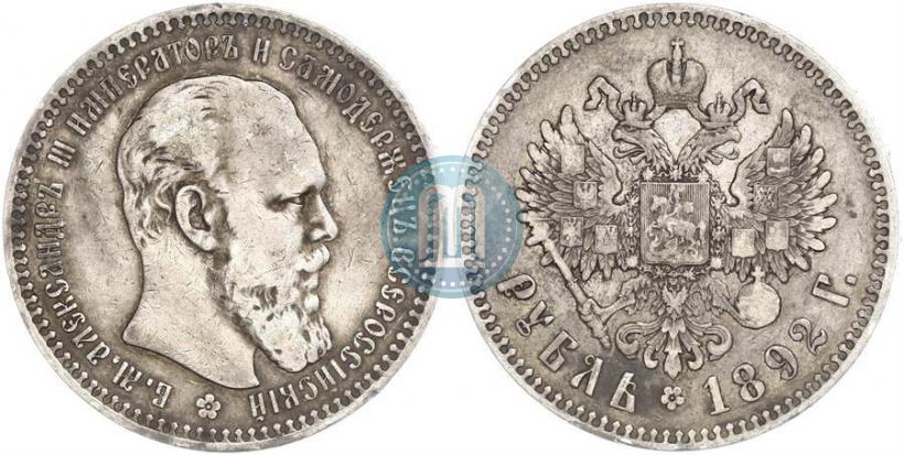 Picture 1 rouble 1892 year (АГ) 