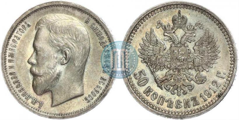Picture 50 kopecks 1913 year (ЭБ) 