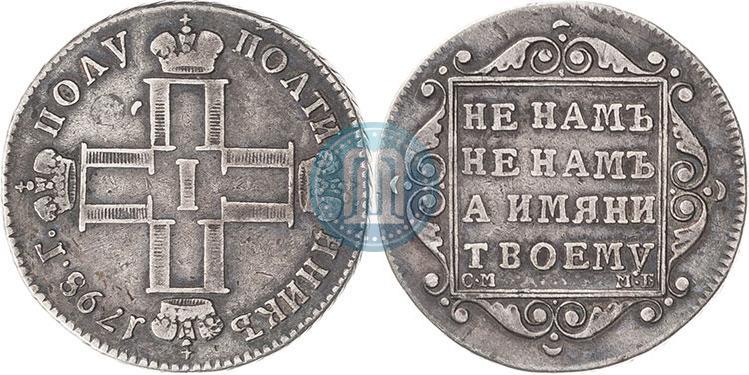 Picture Polupoltinnik 1798 year СМ-МБ 