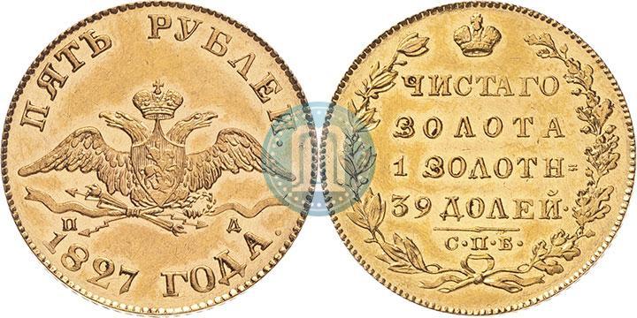Picture 5 roubles 1827 year СПБ-ПД 