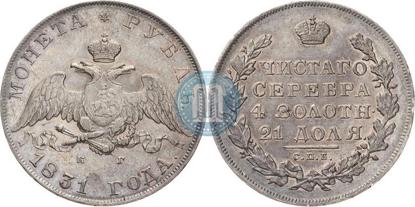 Picture 1 rouble 1831 year СПБ-НГ 