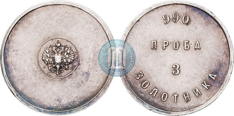 Picture 3 zolotniks 1881 year АД "Affinage ingot"