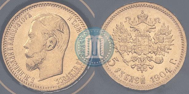 Picture 5 roubles 1904 year (АР) 