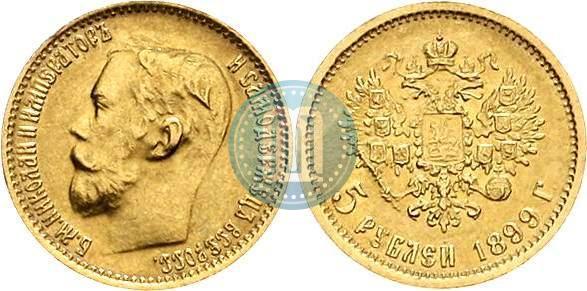 Picture 5 roubles 1899 year (ФЗ) 