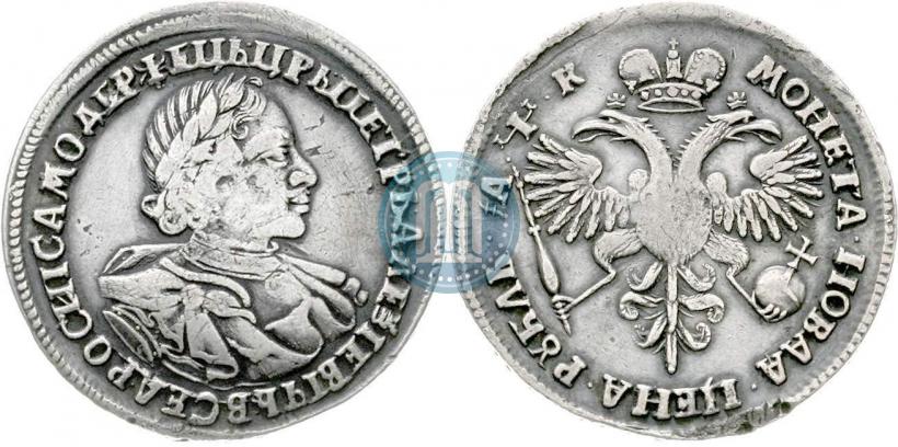 Picture 1 rouble 1720 year  "Portrait in armour"