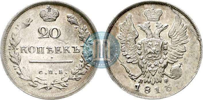 Фото 20 копеек 1813 года СПБ-ПС 
