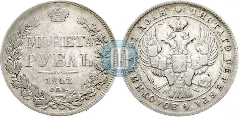 Picture 1 rouble 1842 year СПБ-АЧ 