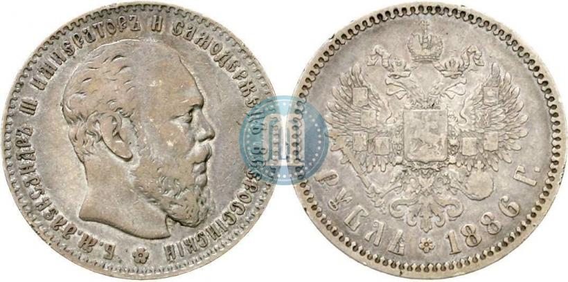 Фото 1 рубль 1886 года (АГ) 
