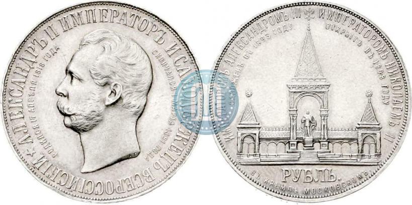 Picture 1 rouble 1898 year (АГ)-А.Г. "Alexander II Monument "