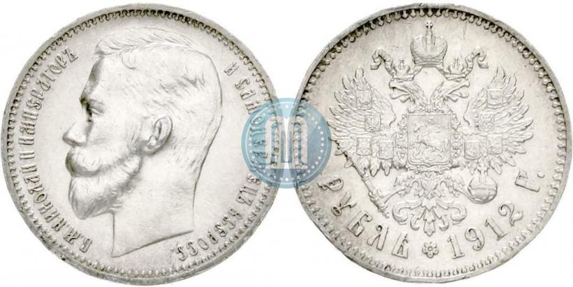 Фото 1 рубль 1912 года (ЭБ) 