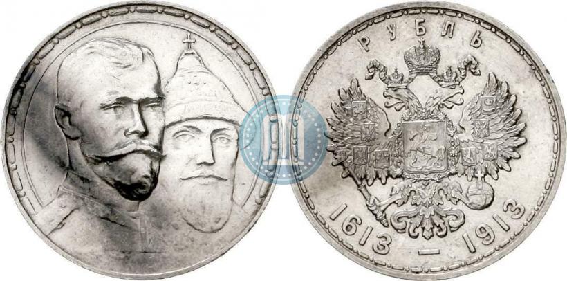 Фото 1 рубль 1913 года (ВС) "В память 300-летия дома Романовых"