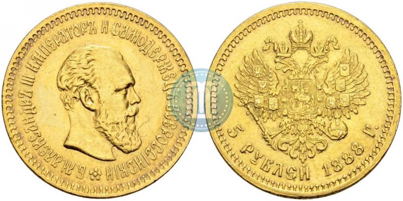 Picture 5 roubles 1888 year (АГ) 