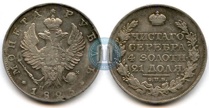 Picture 1 rouble 1823 year СПБ-ПД 