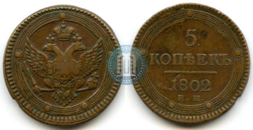 Picture 5 kopecks 1802 year ЕМ 