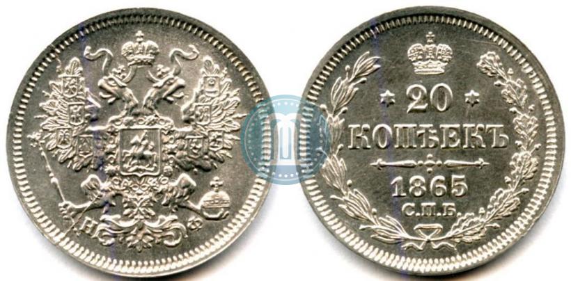 Picture 20 kopecks 1865 year СПБ-НФ 