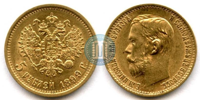 Picture 5 roubles 1899 year (ФЗ) 