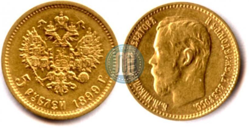 Picture 5 roubles 1899 year (ФЗ) 
