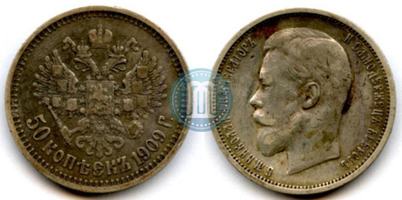 Picture 50 kopecks 1909 year (ЭБ) 