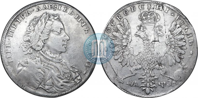 Фото 1 рубль 1707 года Н "Портрет работы Г. Гаупта"