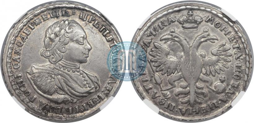 Фото Полтина 1721 года  "Портрет в наплечниках"