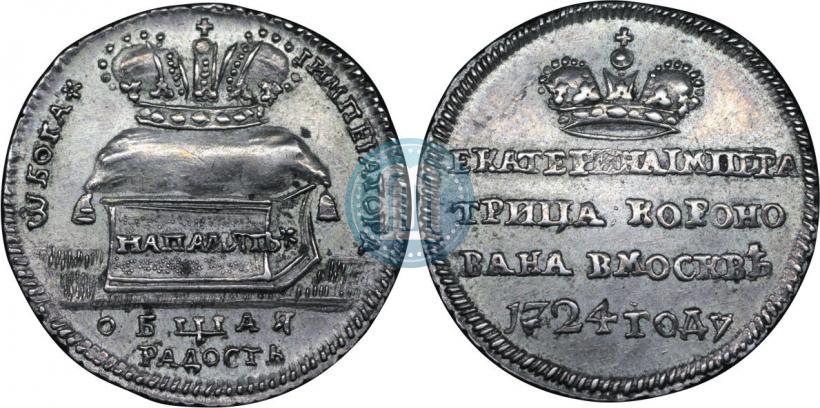 Фото Жетон 1724 года  "В память коронации Императрицы Екатерины I"