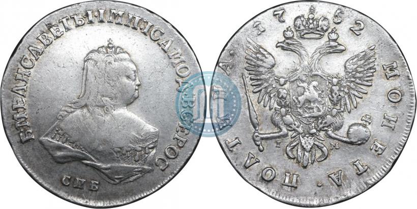 Picture Poltina 1752 year СПБ-IМ 
