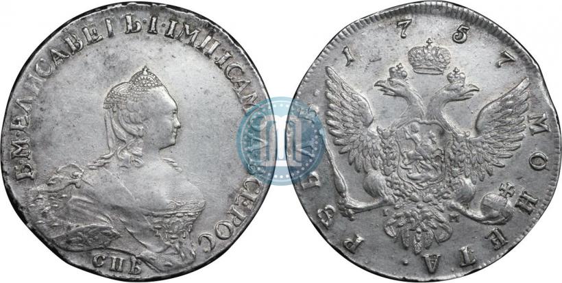 Фото 1 рубль 1757 года СПБ-IМ "Портрет работы Б. Скотта"