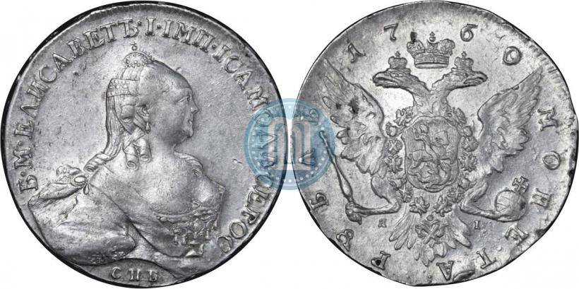Фото 1 рубль 1760 года СПБ-ЯI 