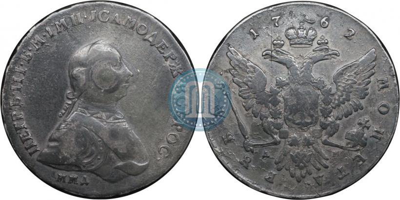 Фото 1 рубль 1762 года ММД-ДМ 