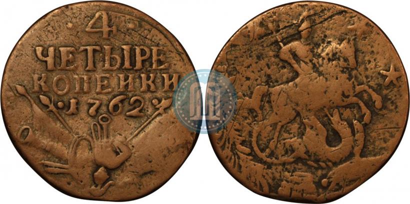 Picture 4 kopecks 1762 year  