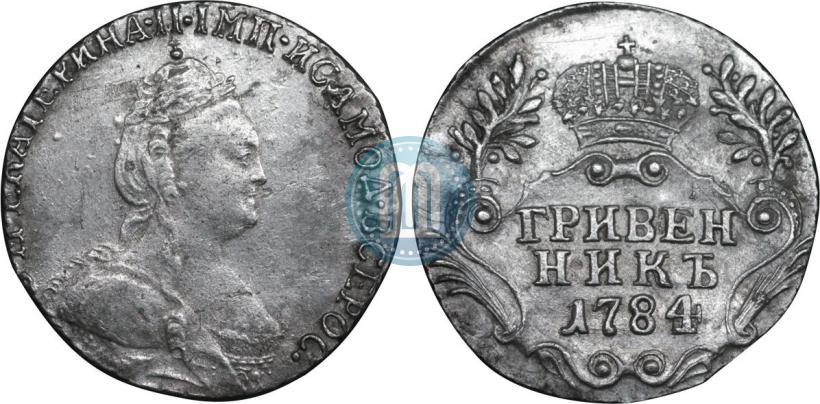 Picture Grivennik 1784 year СПБ 