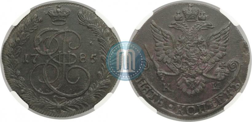 Фото 5 копеек 1785 года КМ 