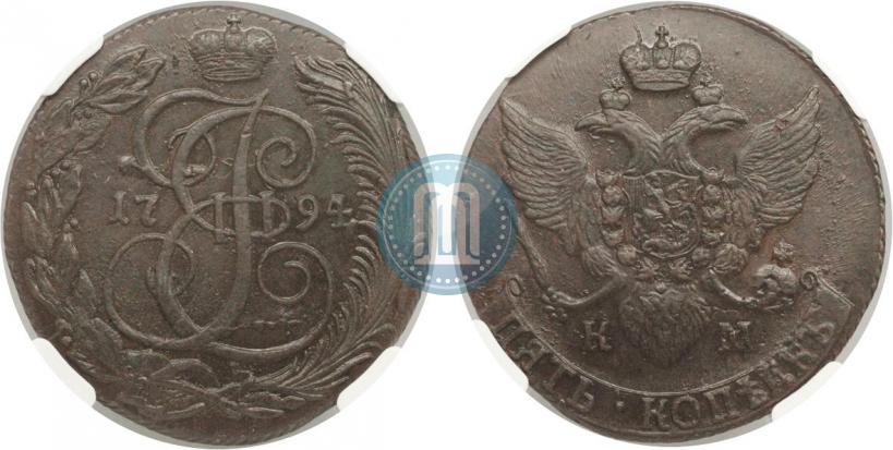 Фото 5 копеек 1794 года КМ 