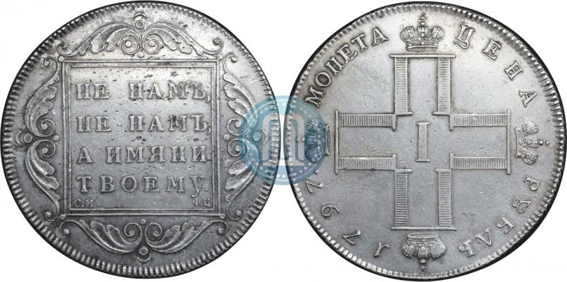 Фото 1 рубль 1797 года СМ-ФЦ "Утяжеленный"