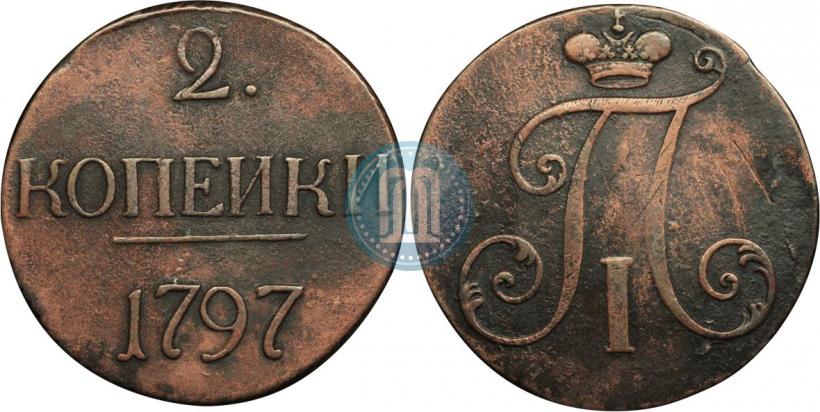 Фото 2 копейки 1797 года АМ 