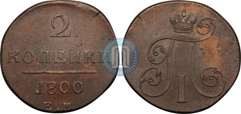 Picture 2 kopecks 1800 year ЕМ 