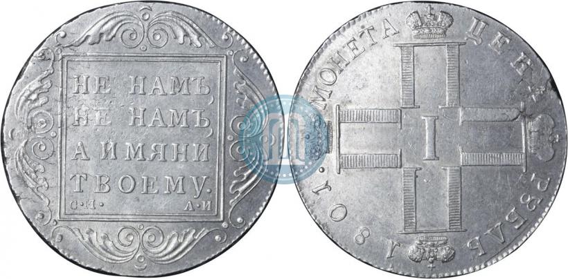 Picture 1 rouble 1801 year СМ-АИ 