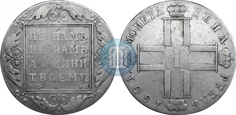 Picture 1 rouble 1801 year СМ-АИ 