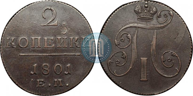 Фото 2 копейки 1801 года ЕМ 