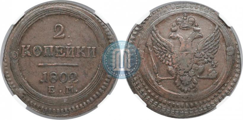 Picture 2 kopecks 1802 year ЕМ 