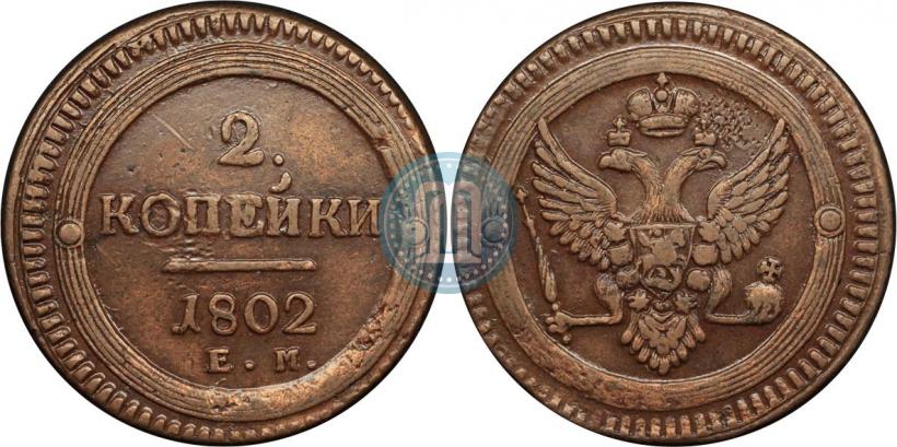 Picture 2 kopecks 1802 year ЕМ 