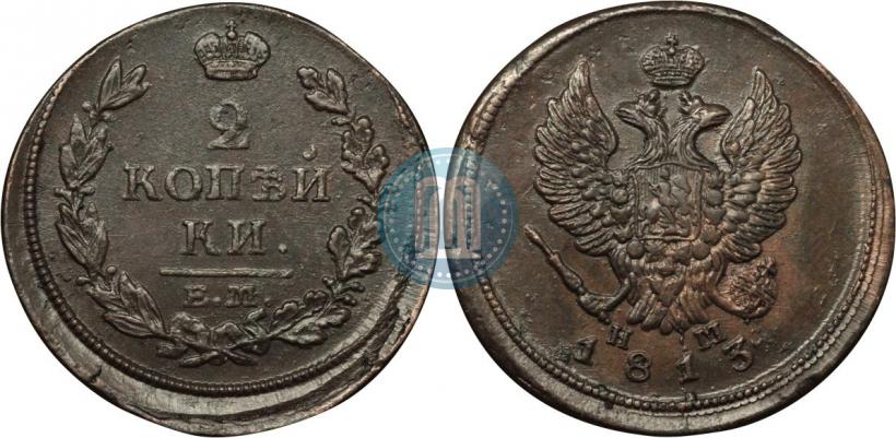 Фото 2 копейки 1813 года ЕМ-НМ 