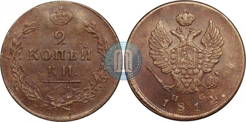 Фото 2 копейки 1814 года ИМ-ПС 