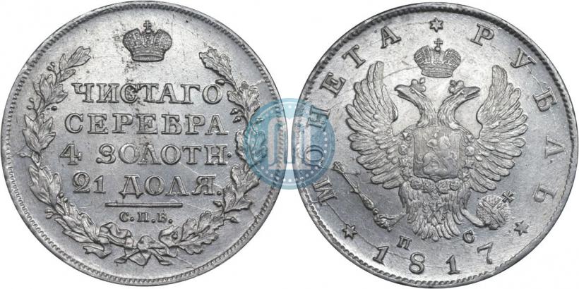 Picture 1 rouble 1817 year СПБ-ПС 