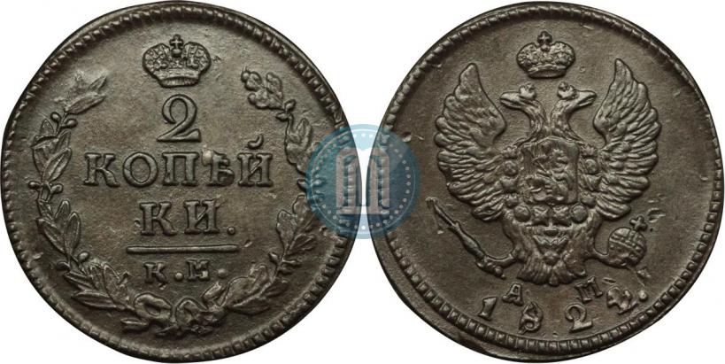 Picture 2 kopecks 1824 year КМ-АМ 