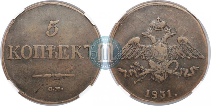 Фото 5 копеек 1834 года СМ 